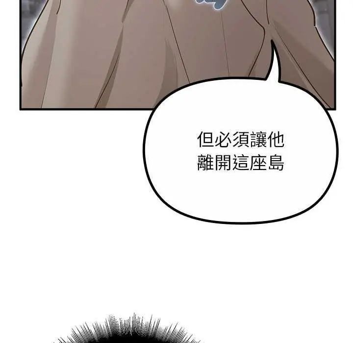 迷雾深处的诱惑 - 第32話 - page 37