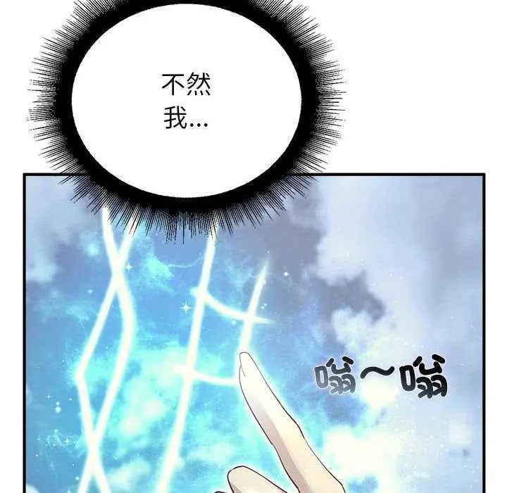 迷雾深处的诱惑 - 第32話 - page 38