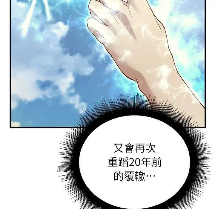 迷雾深处的诱惑 - 第32話 - page 39