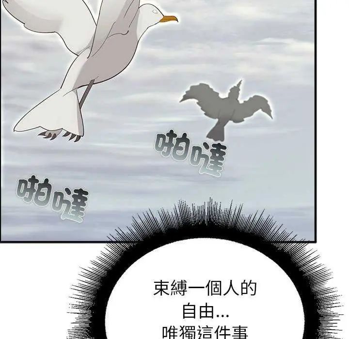 迷雾深处的诱惑 - 第32話 - page 41