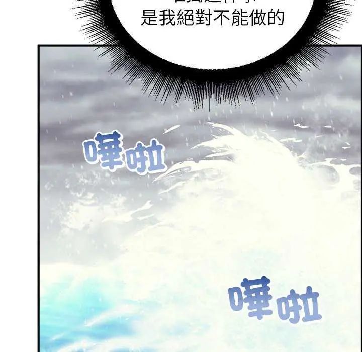 迷雾深处的诱惑 - 第32話 - page 42