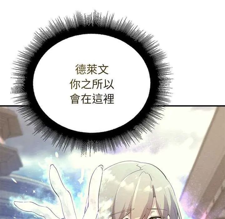 迷雾深处的诱惑 - 第32話 - page 44