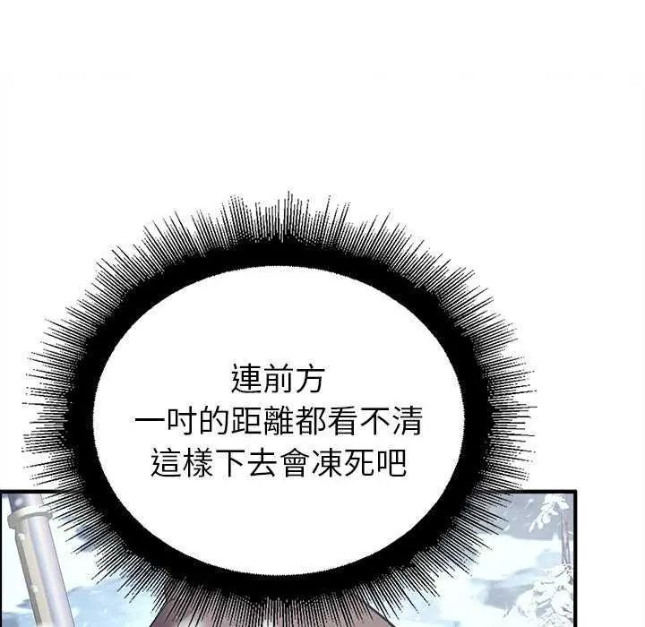迷雾深处的诱惑 - 第32話 - page 51