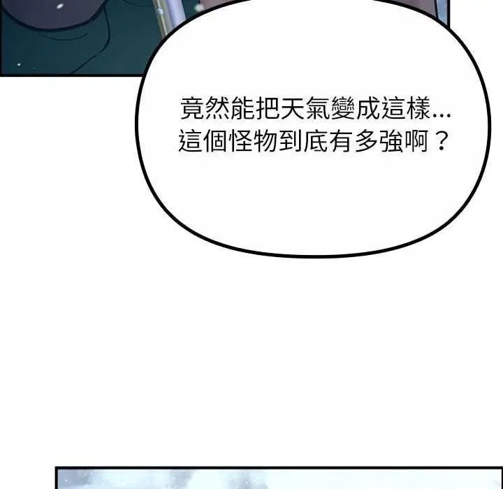 迷雾深处的诱惑 - 第32話 - page 53