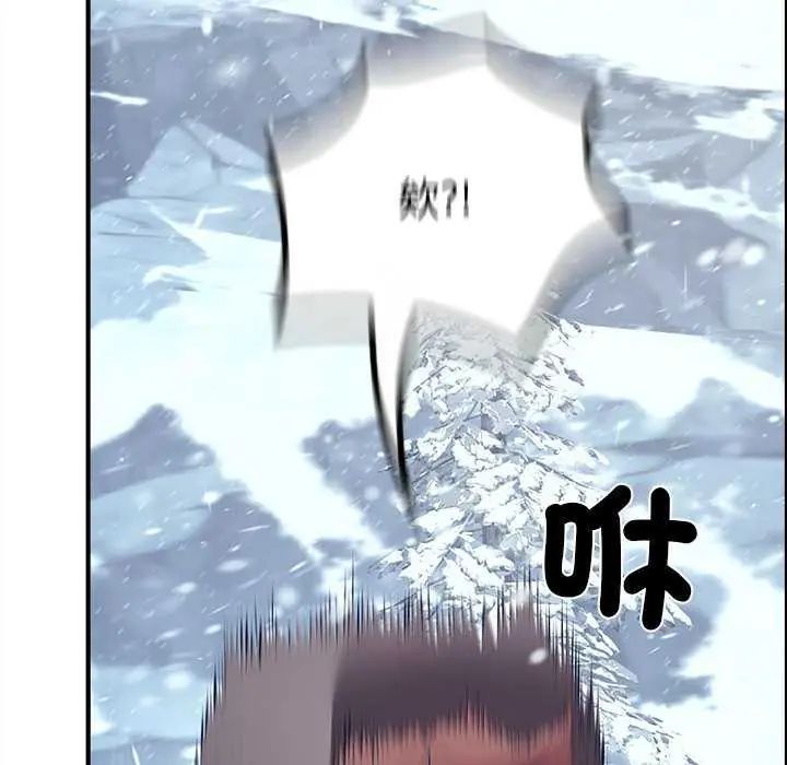 迷雾深处的诱惑 - 第32話 - page 54