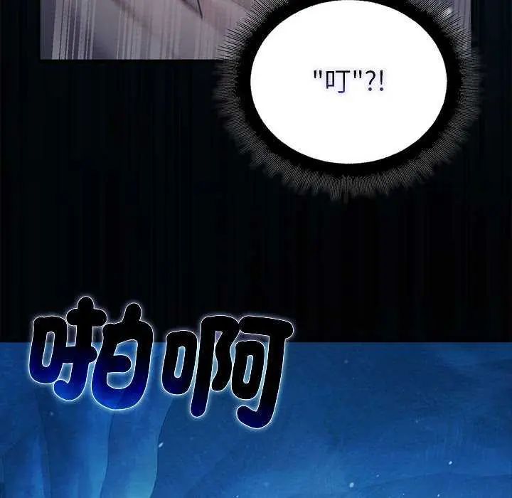 迷雾深处的诱惑 - 第32話 - page 64