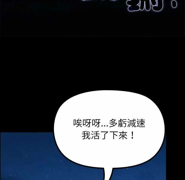 迷雾深处的诱惑 - 第32話 - page 66