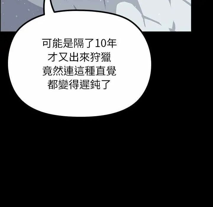 迷雾深处的诱惑 - 第32話 - page 68