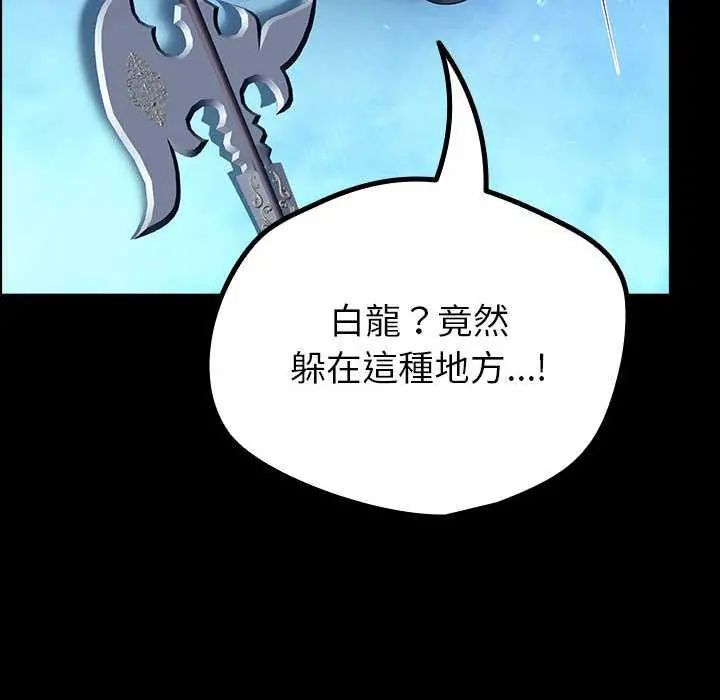 迷雾深处的诱惑 - 第32話 - page 73