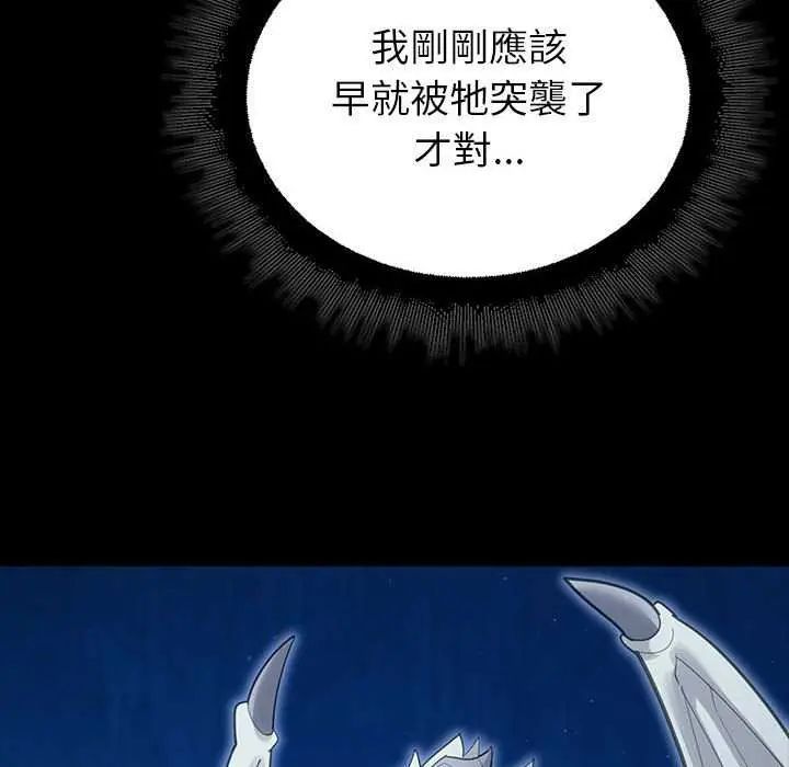 迷雾深处的诱惑 - 第32話 - page 76