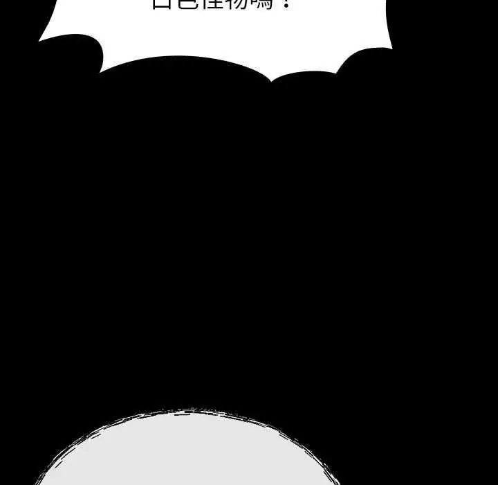 迷雾深处的诱惑 - 第32話 - page 79