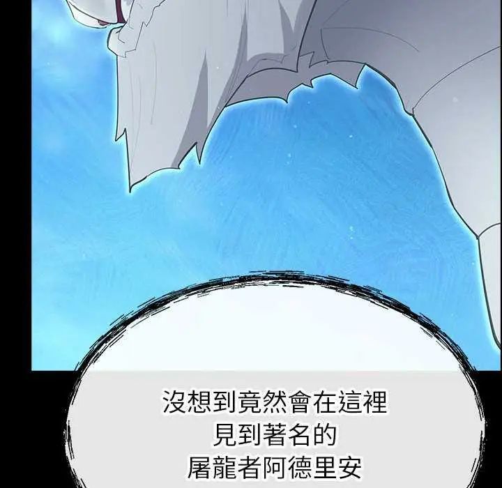 迷雾深处的诱惑 - 第32話 - page 81