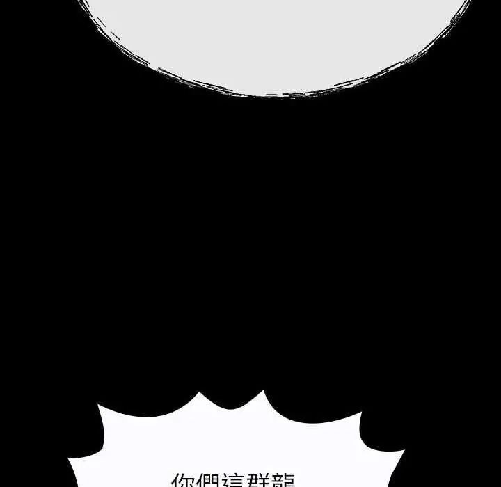 迷雾深处的诱惑 - 第32話 - page 82