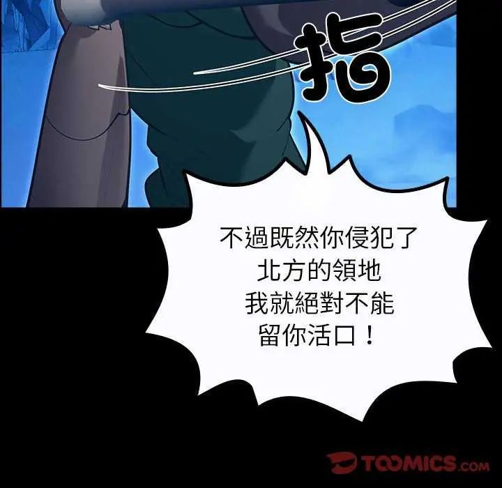 迷雾深处的诱惑 - 第32話 - page 84