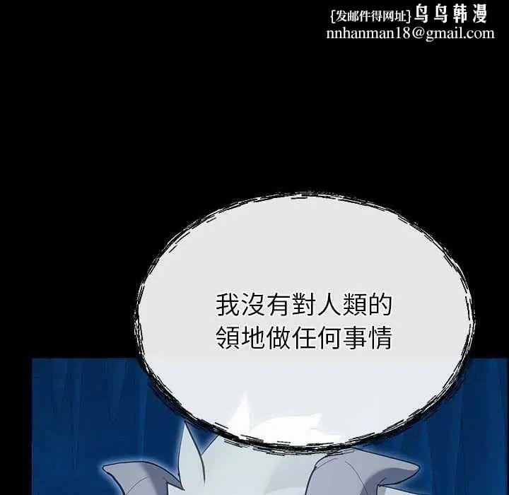 迷雾深处的诱惑 - 第32話 - page 85