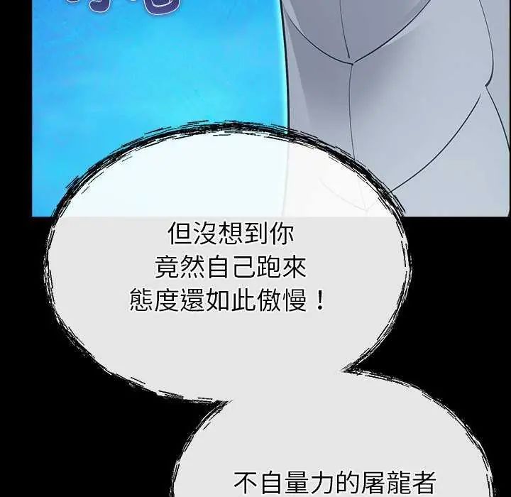 迷雾深处的诱惑 - 第32話 - page 87