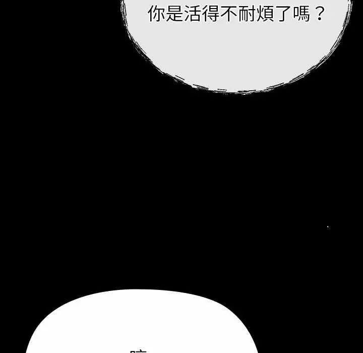迷雾深处的诱惑 - 第32話 - page 88