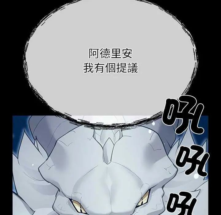 迷雾深处的诱惑 - 第32話 - page 96
