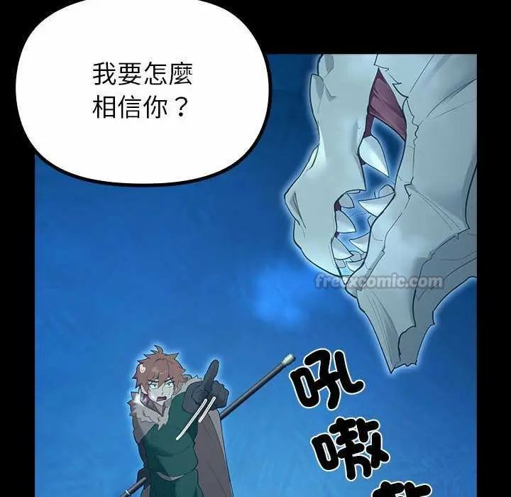 迷雾深处的诱惑 - 第32話 - page 105