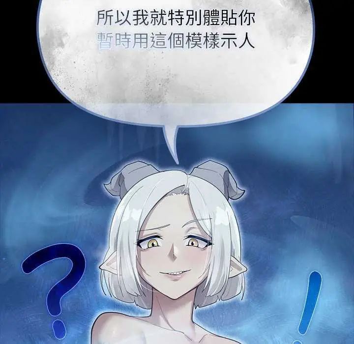 迷雾深处的诱惑 - 第32話 - page 115