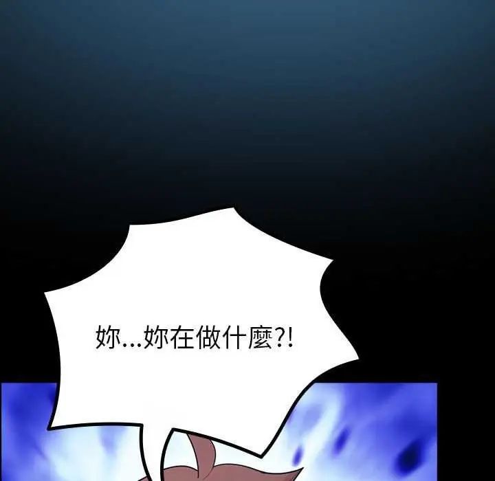 迷雾深处的诱惑 - 第32話 - page 117