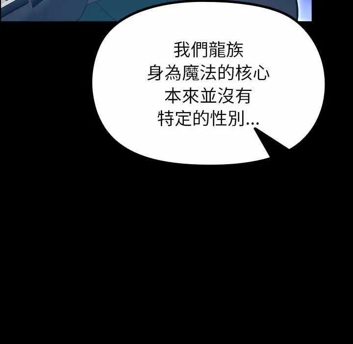 迷雾深处的诱惑 - 第32話 - page 119