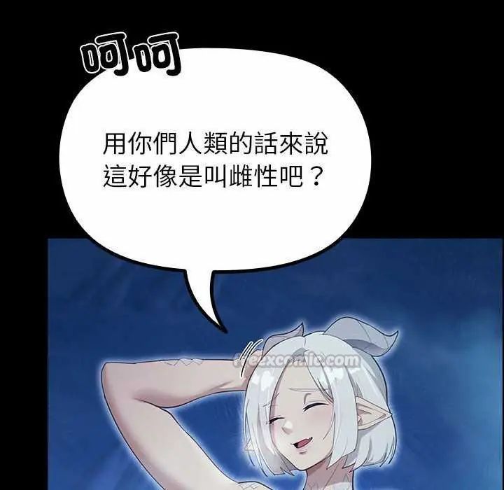 迷雾深处的诱惑 - 第32話 - page 120