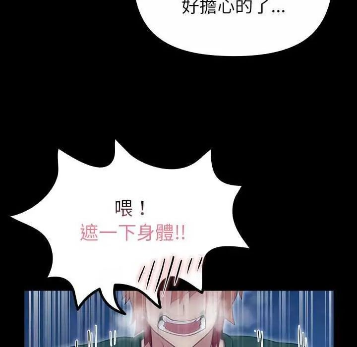 迷雾深处的诱惑 - 第32話 - page 122