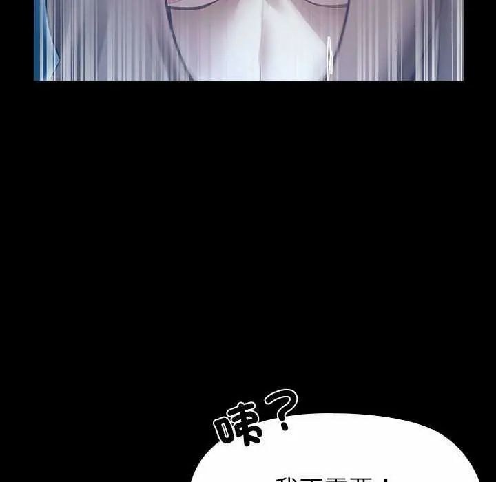 迷雾深处的诱惑 - 第32話 - page 124