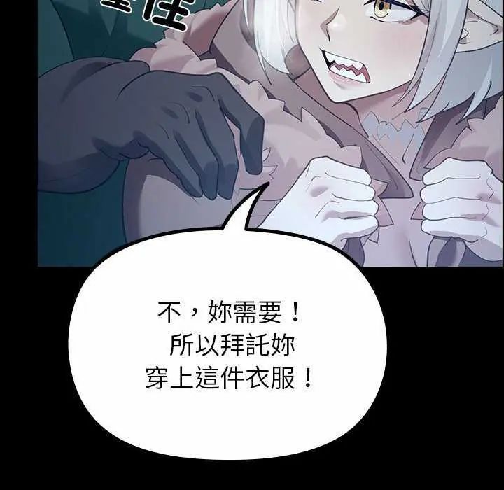 迷雾深处的诱惑 - 第32話 - page 126
