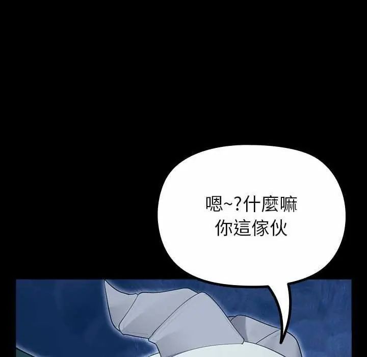 迷雾深处的诱惑 - 第32話 - page 127