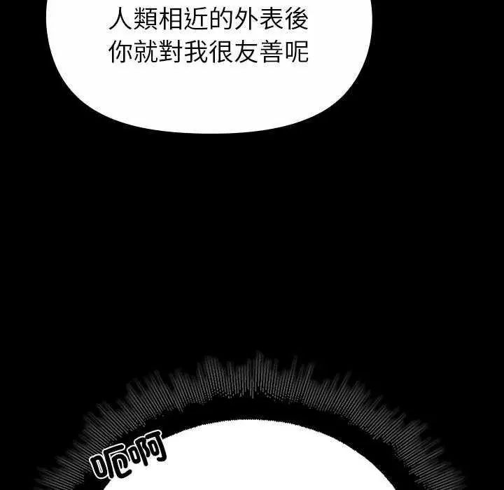 迷雾深处的诱惑 - 第32話 - page 129