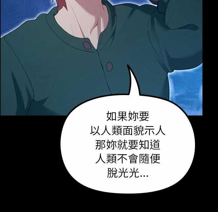 迷雾深处的诱惑 - 第32話 - page 131
