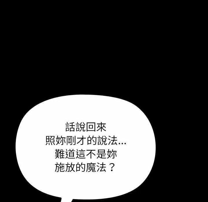 迷雾深处的诱惑 - 第32話 - page 132