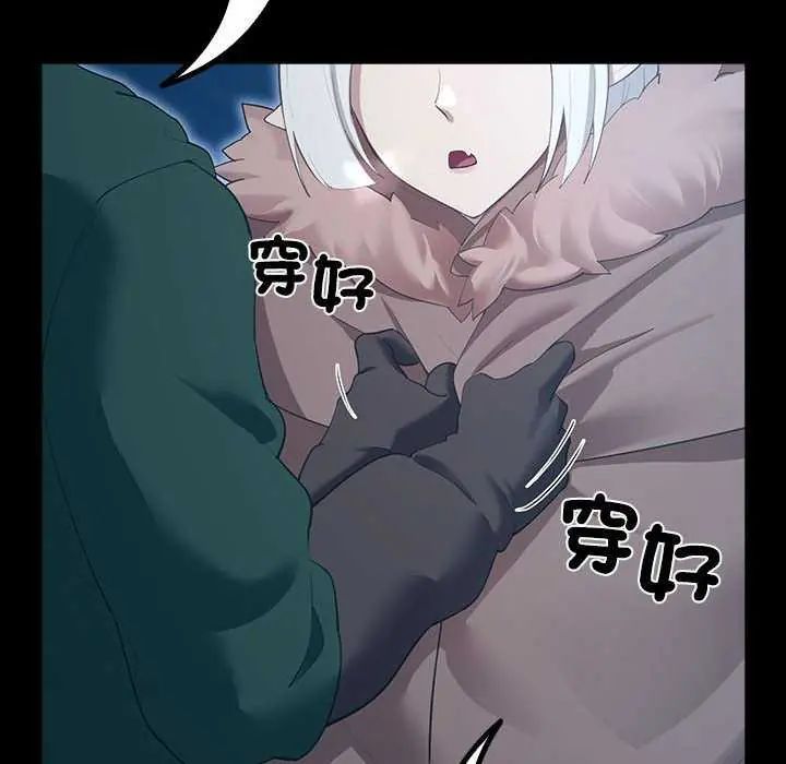 迷雾深处的诱惑 - 第32話 - page 133