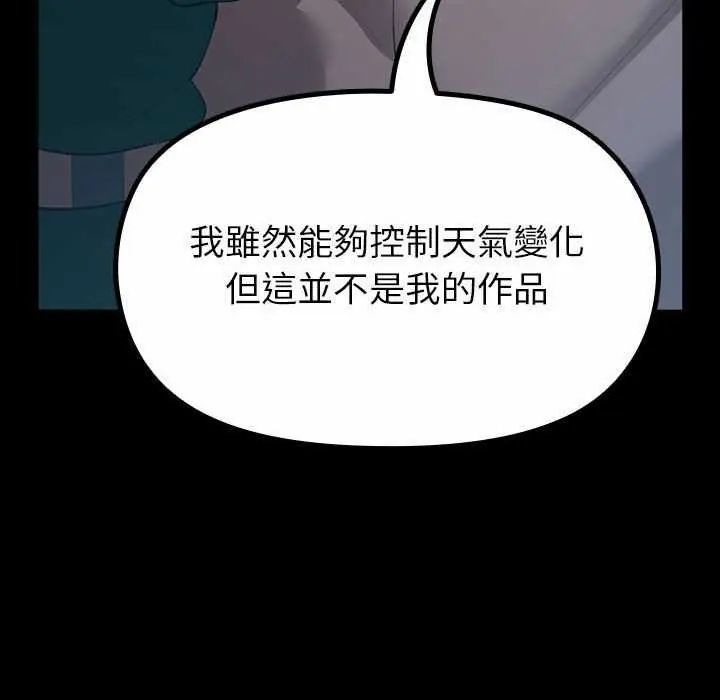 迷雾深处的诱惑 - 第32話 - page 134