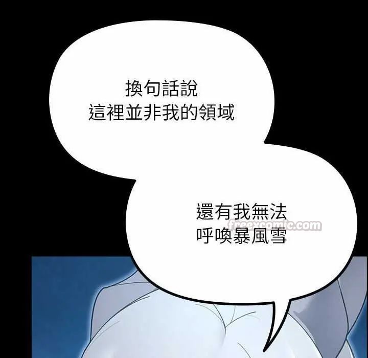 迷雾深处的诱惑 - 第32話 - page 135