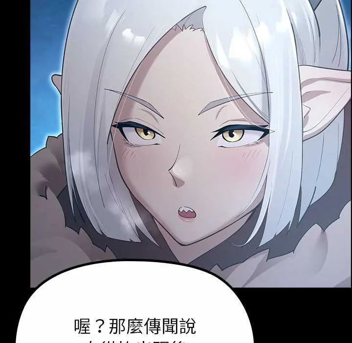 迷雾深处的诱惑 - 第32話 - page 136