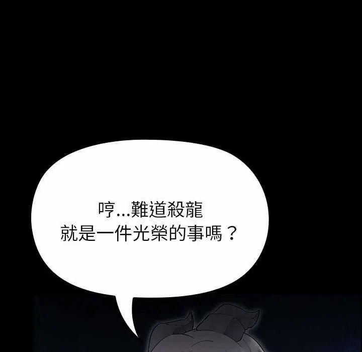 迷雾深处的诱惑 - 第32話 - page 147
