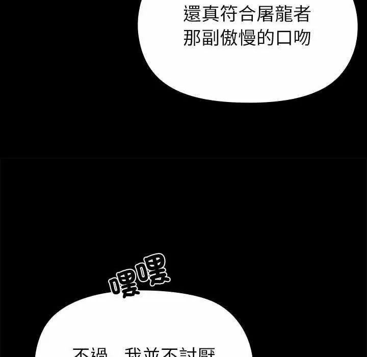 迷雾深处的诱惑 - 第32話 - page 149