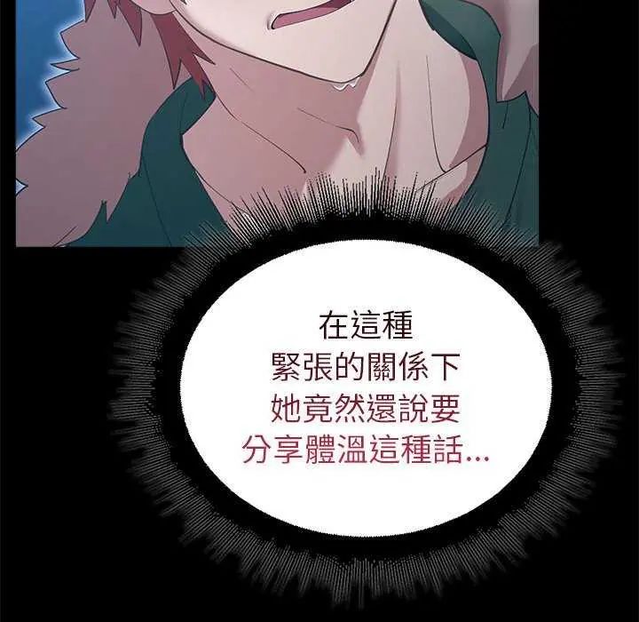 迷雾深处的诱惑 - 第32話 - page 158