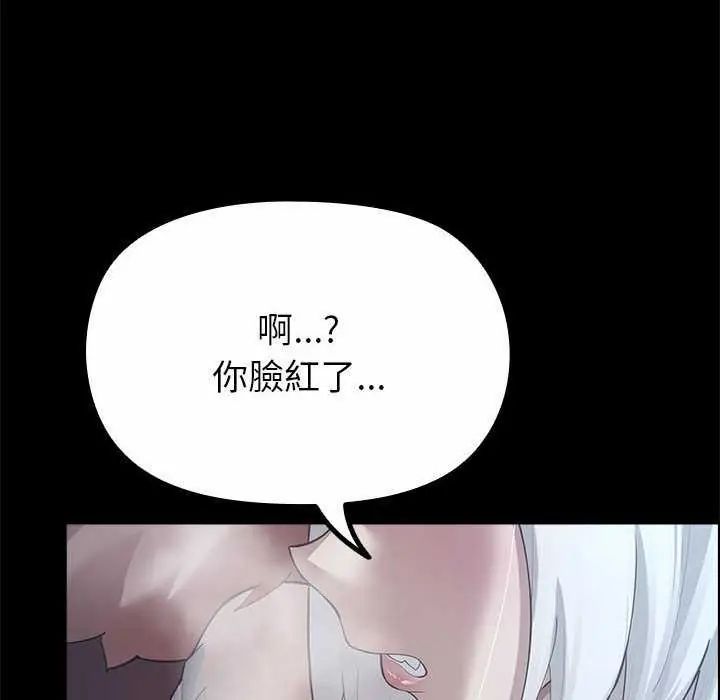 迷雾深处的诱惑 - 第32話 - page 159