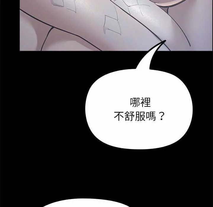 迷雾深处的诱惑 - 第32話 - page 161