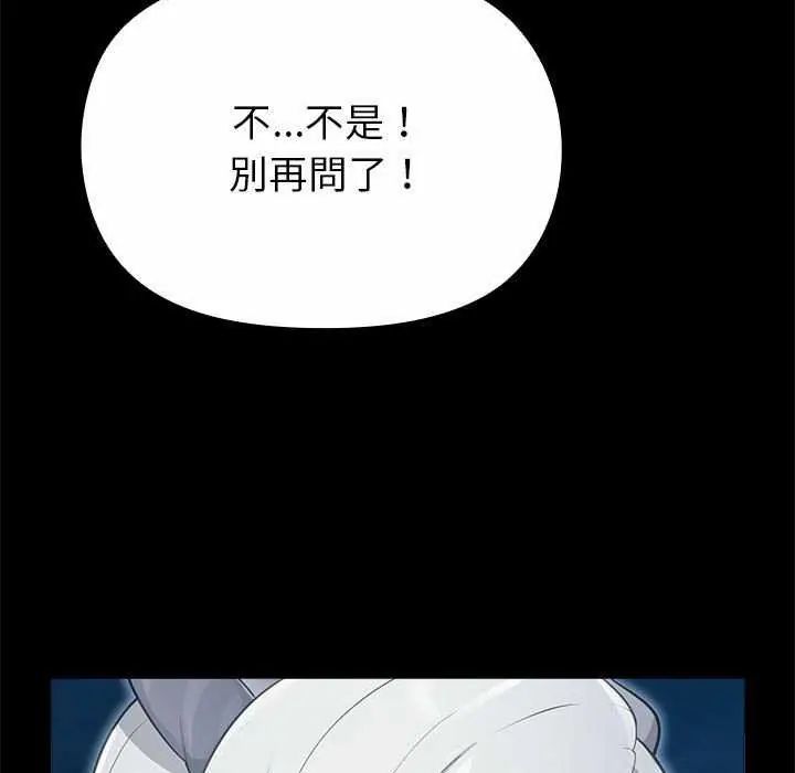 迷雾深处的诱惑 - 第32話 - page 162