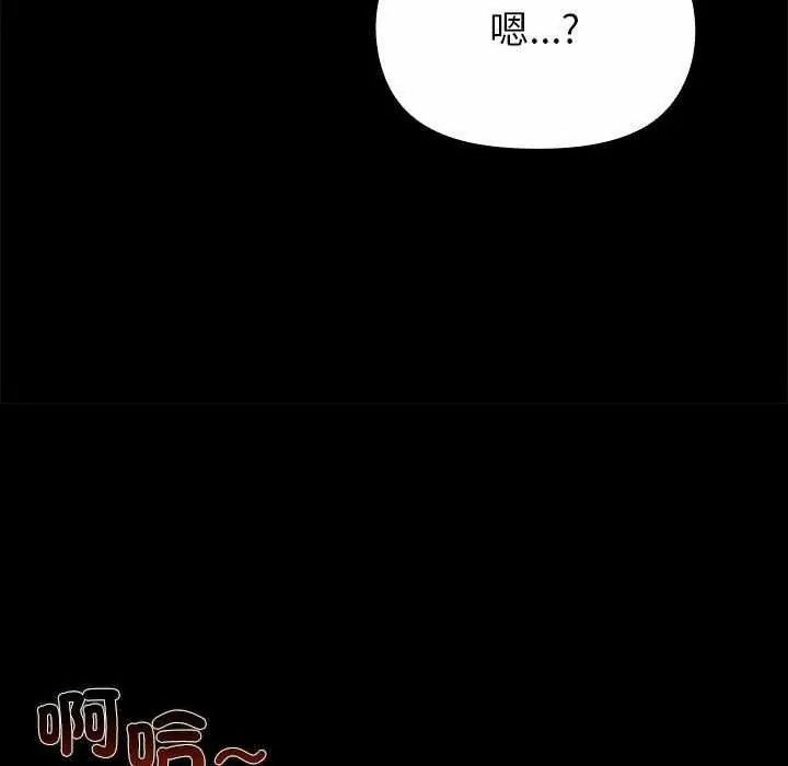 迷雾深处的诱惑 - 第32話 - page 164