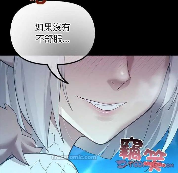 迷雾深处的诱惑 - 第32話 - page 165