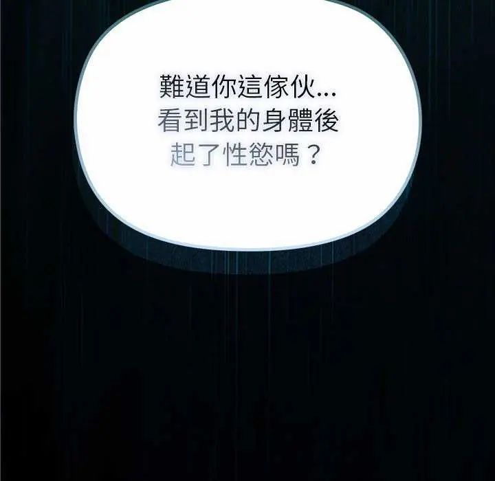 迷雾深处的诱惑 - 第32話 - page 169