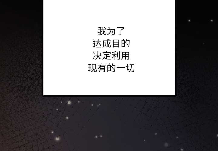 迷雾深处的诱惑 - 第7話 - page 2