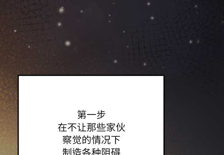 迷雾深处的诱惑 - 第7話 - page 3