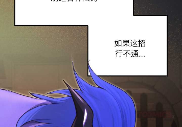 迷雾深处的诱惑 - 第7話 - page 4